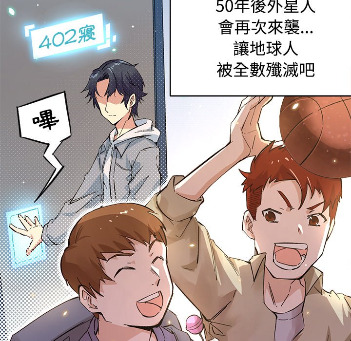 修士之人类边疆第1话P100