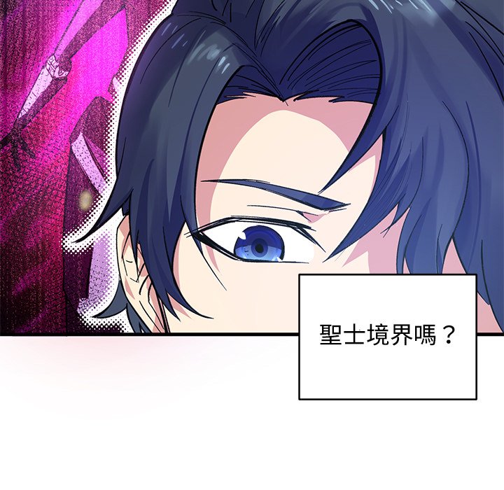 修士之人类边疆第1话P102