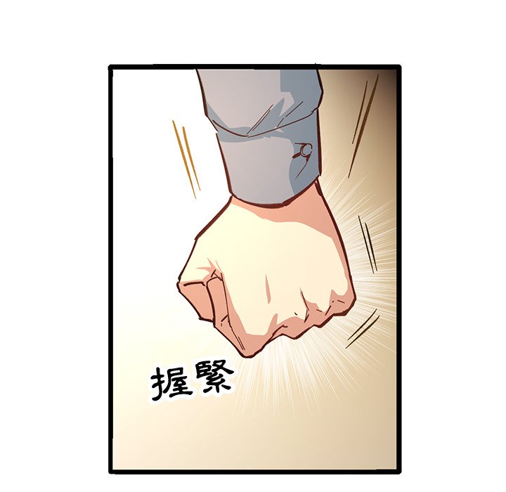 修士之人类边疆第1话P103