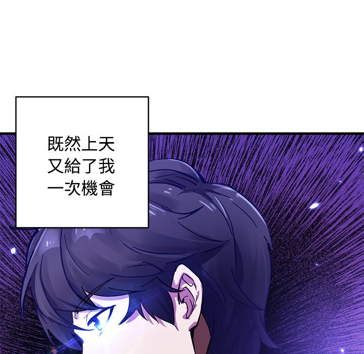 修士之人类边疆第1话P104