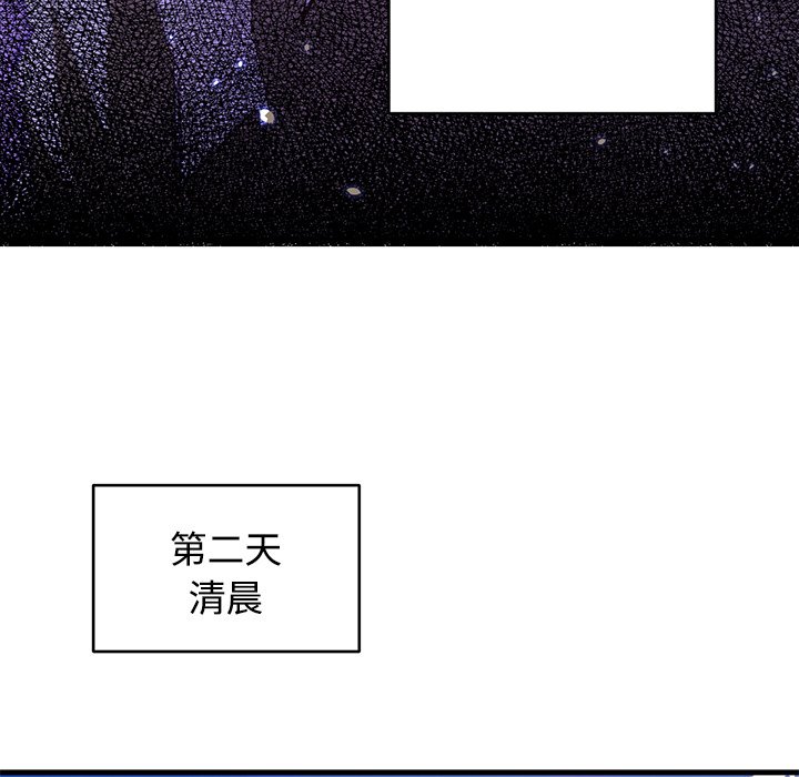 修士之人类边疆第1话P106