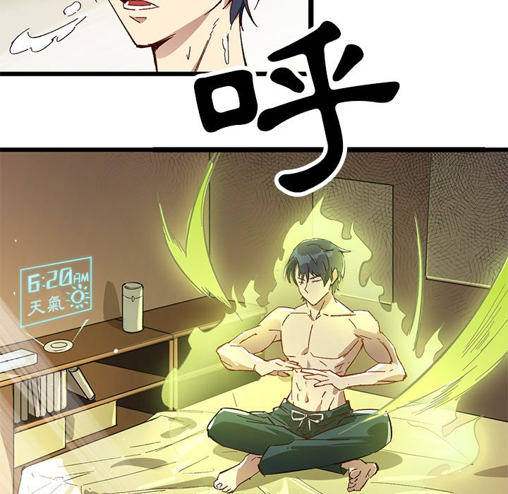 修士之人类边疆第1话P109