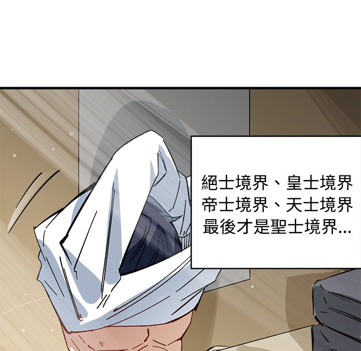 修士之人类边疆第1话P113