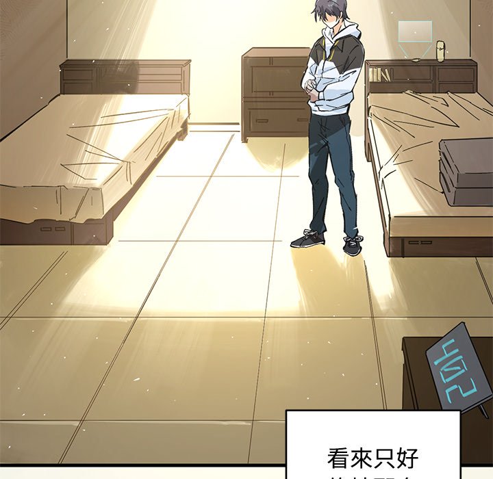 修士之人类边疆第1话P115