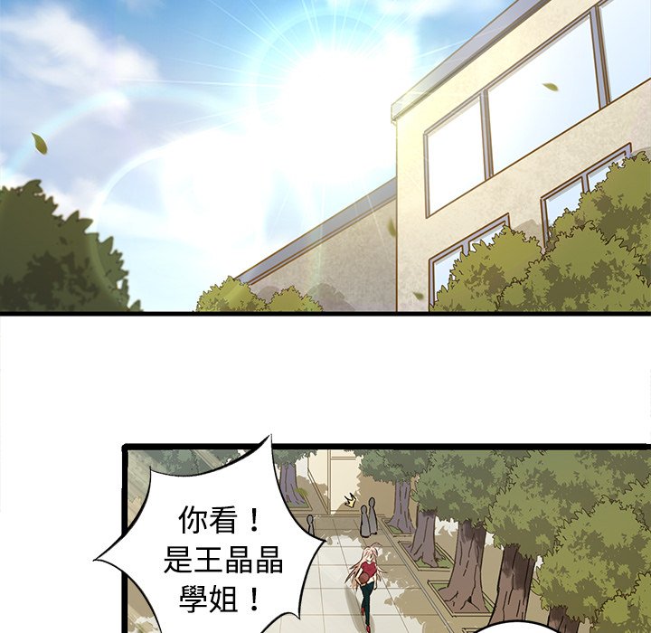 修士之人类边疆第1话P118