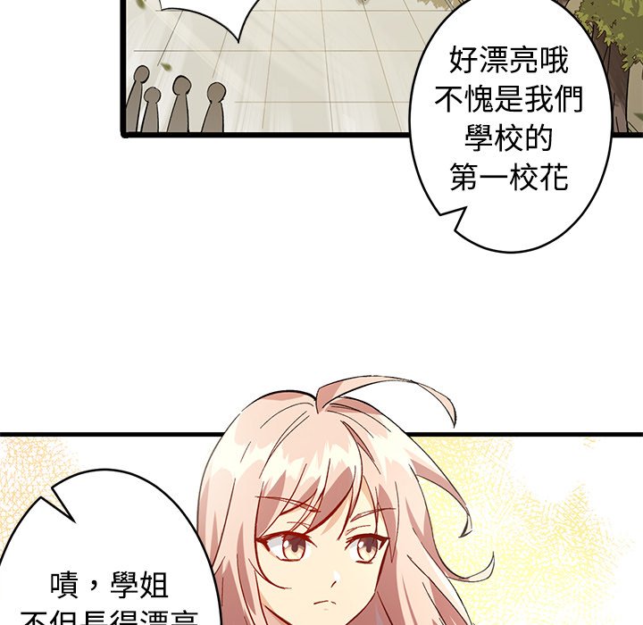 修士之人类边疆第1话P119