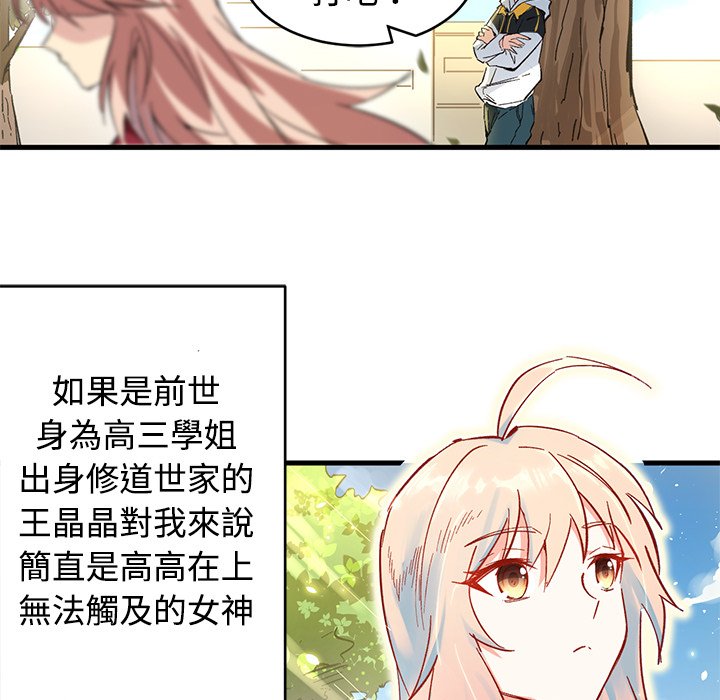 修士之人类边疆第1话P122