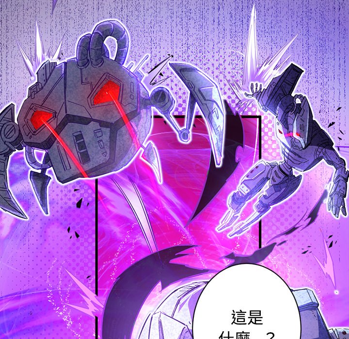 修士之人类边疆第1话P13