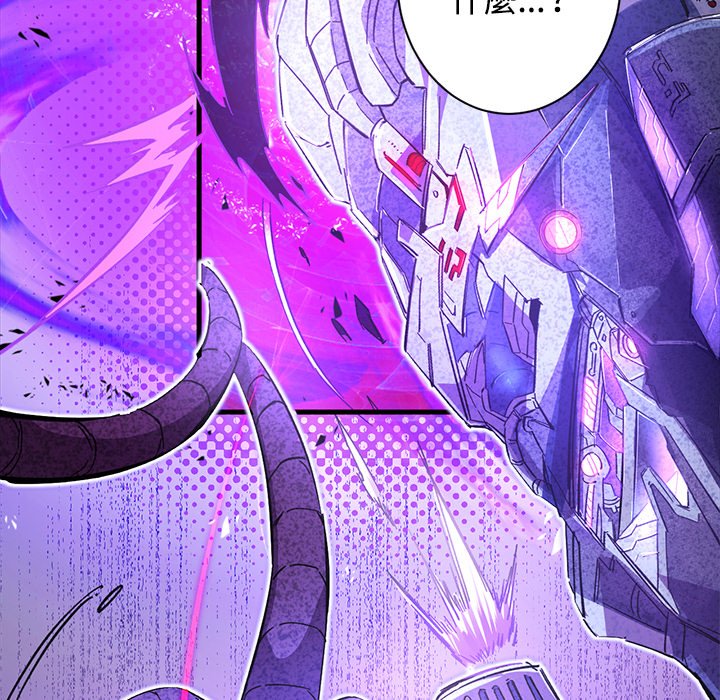 修士之人类边疆第1话P14