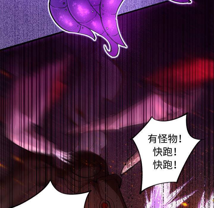 修士之人类边疆第1话P16