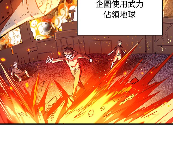 修士之人类边疆第1话P18