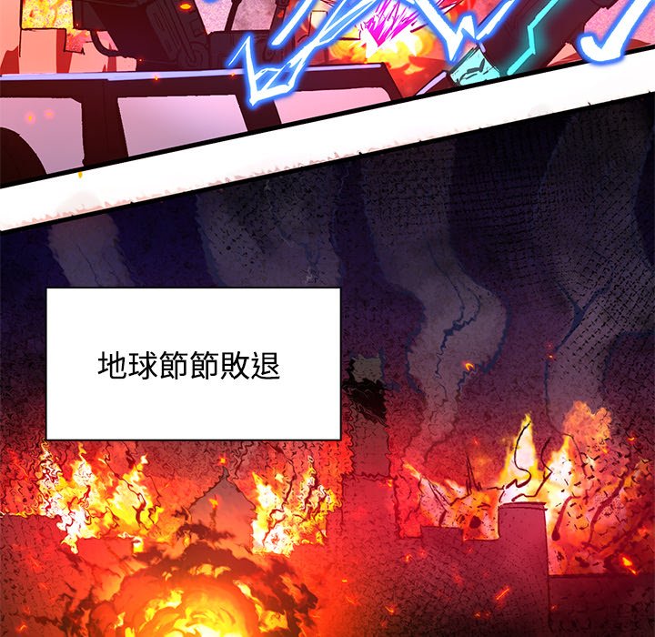 修士之人类边疆第1话P20