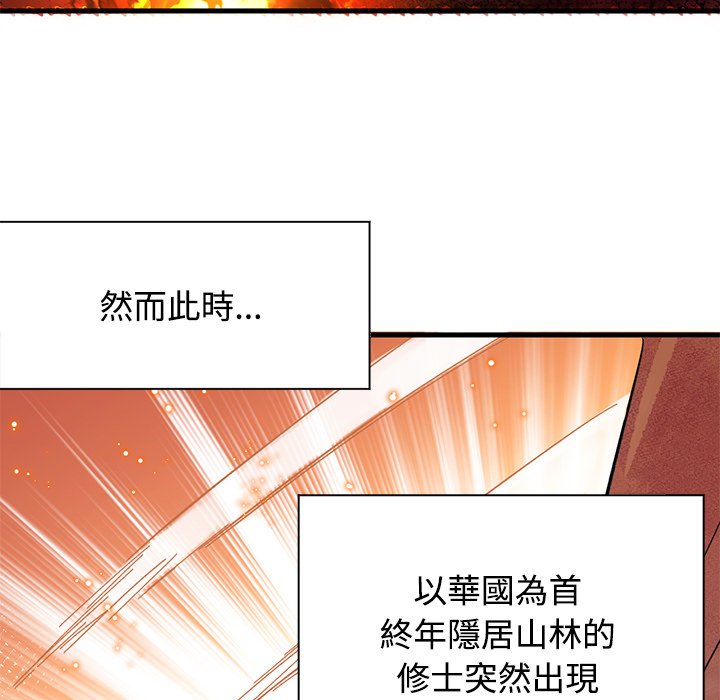 修士之人类边疆第1话P21