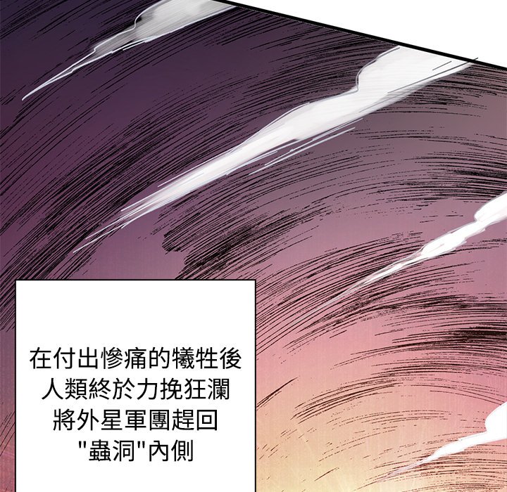 修士之人类边疆第1话P24