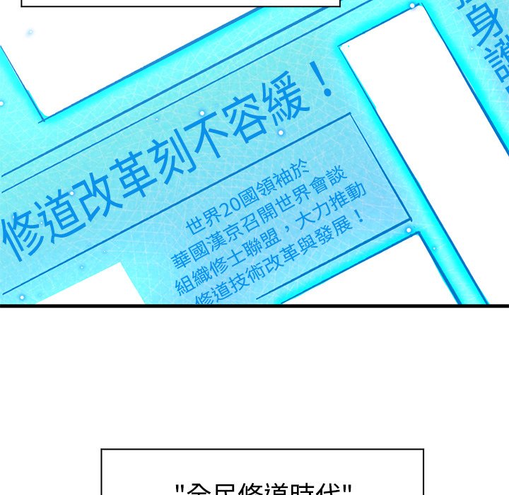 修士之人类边疆第1话P27