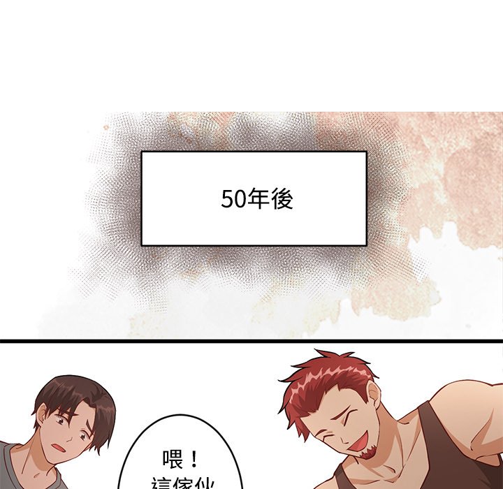 修士之人类边疆第1话P29