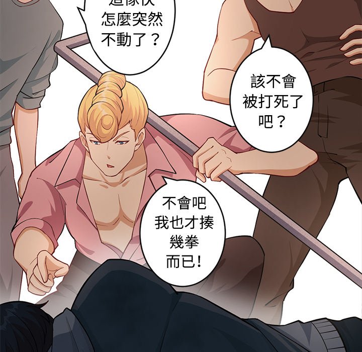 修士之人类边疆第1话P30