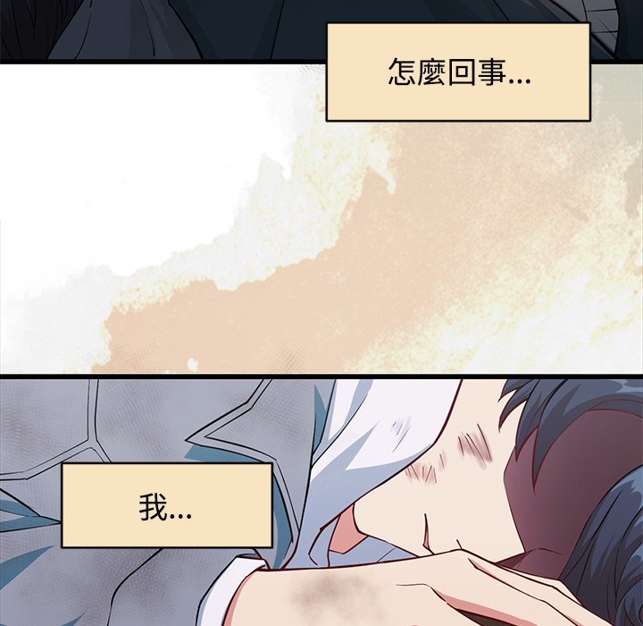 修士之人类边疆第1话P31