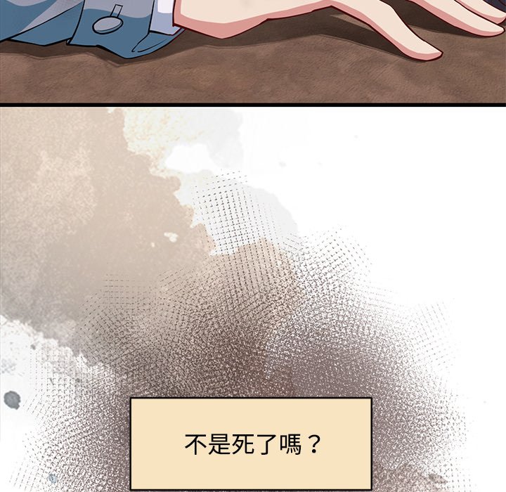 修士之人类边疆第1话P32