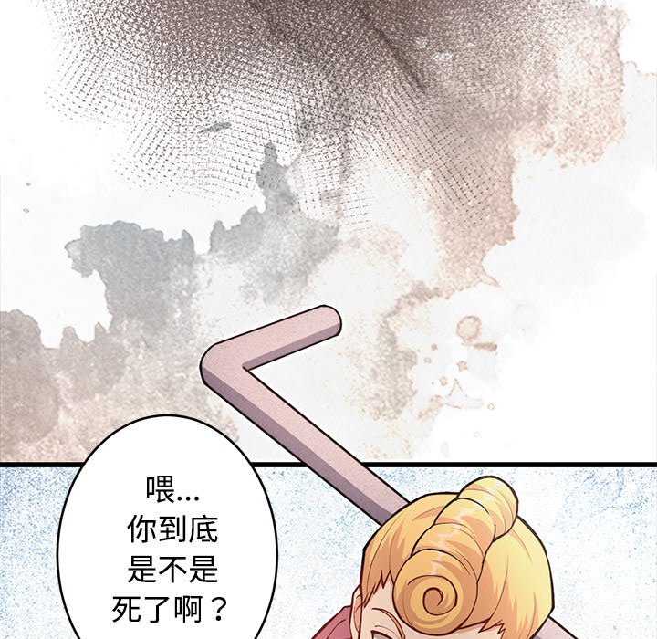 修士之人类边疆第1话P33