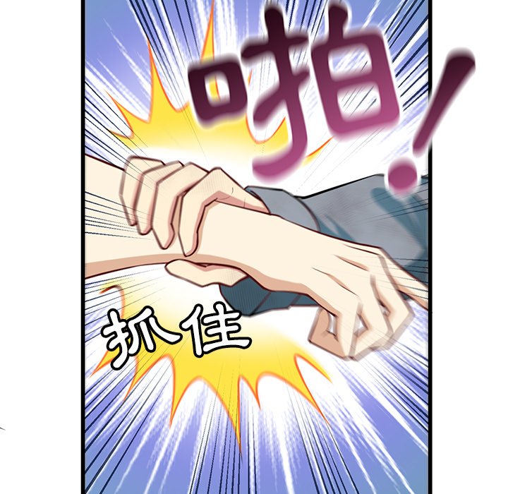 修士之人类边疆第1话P35