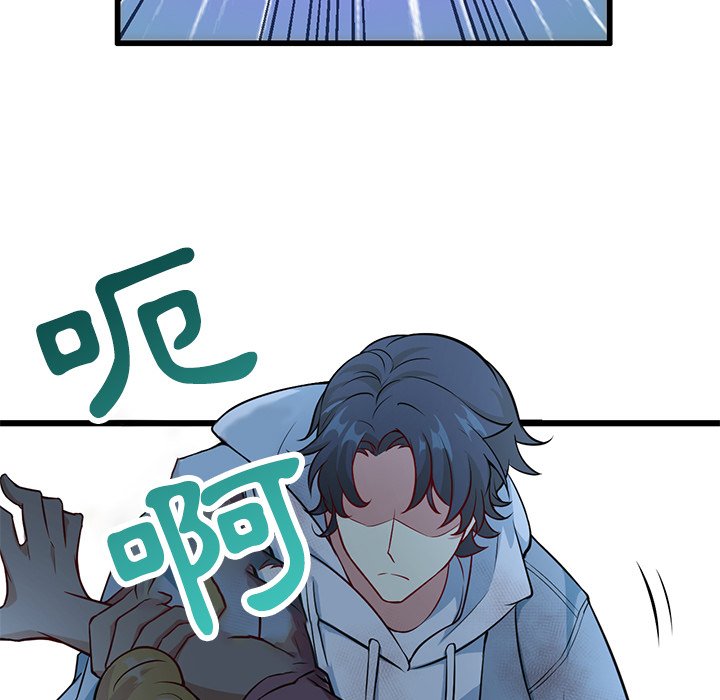 修士之人类边疆第1话P36