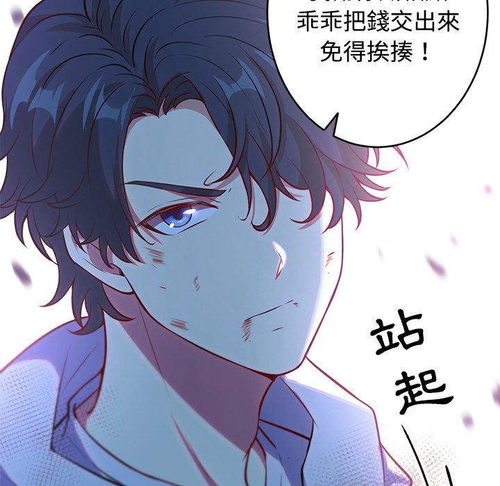 修士之人类边疆第1话P39