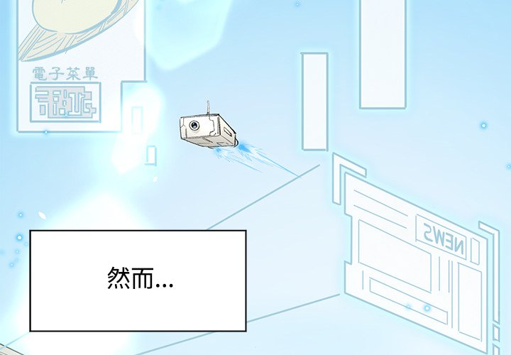 修士之人类边疆第1话P4