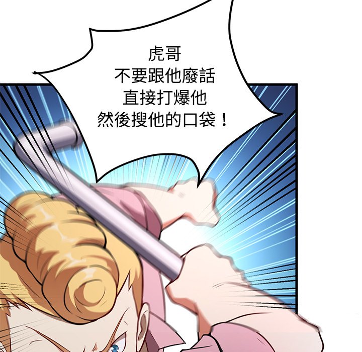 修士之人类边疆第1话P41