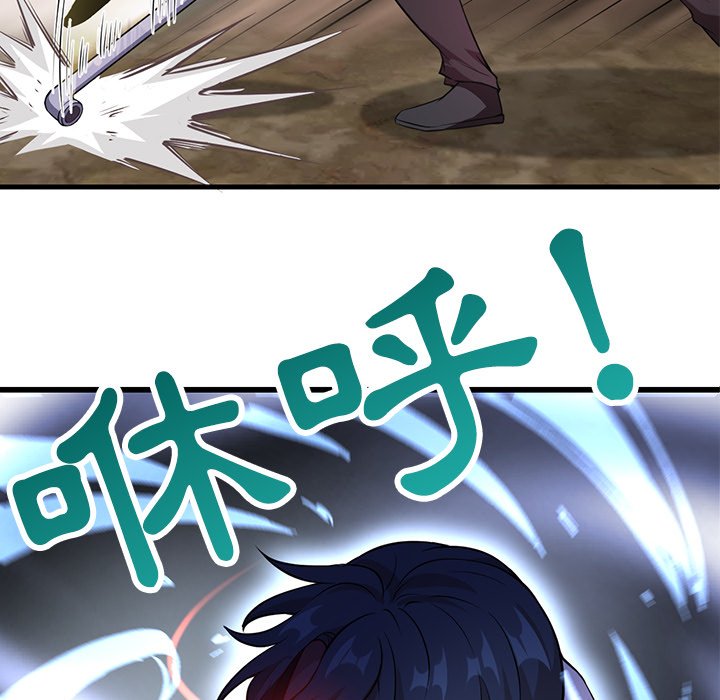 修士之人类边疆第1话P44