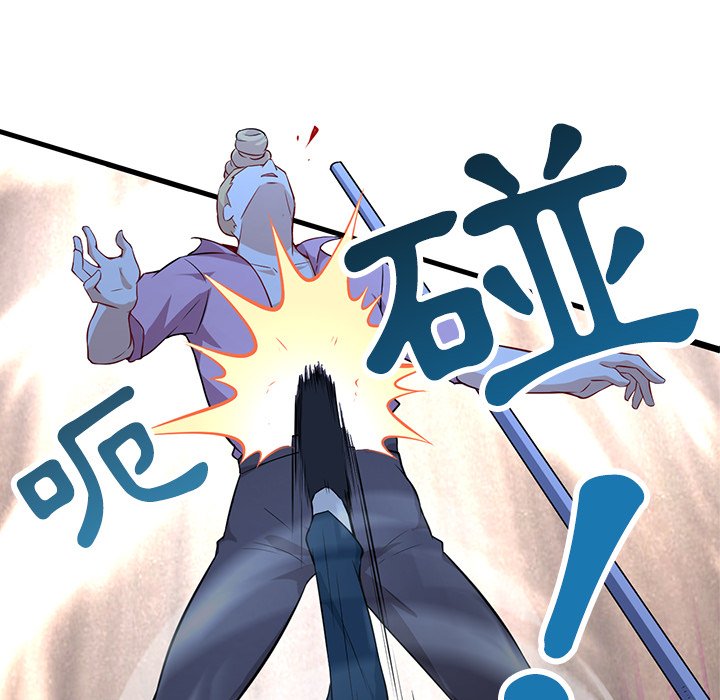 修士之人类边疆第1话P46