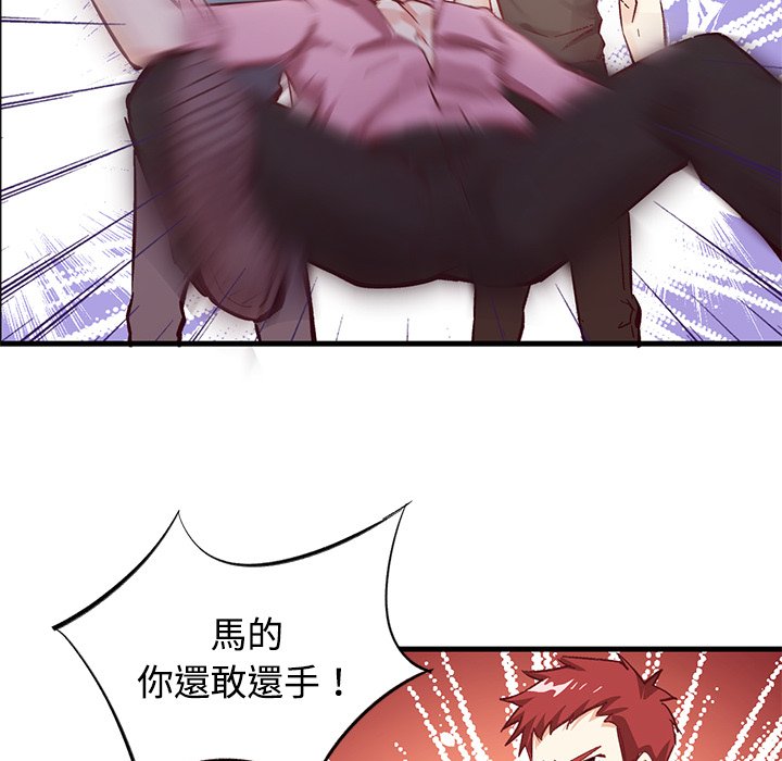 修士之人类边疆第1话P49