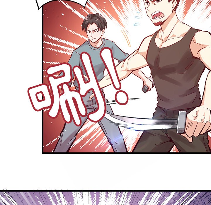 修士之人类边疆第1话P50