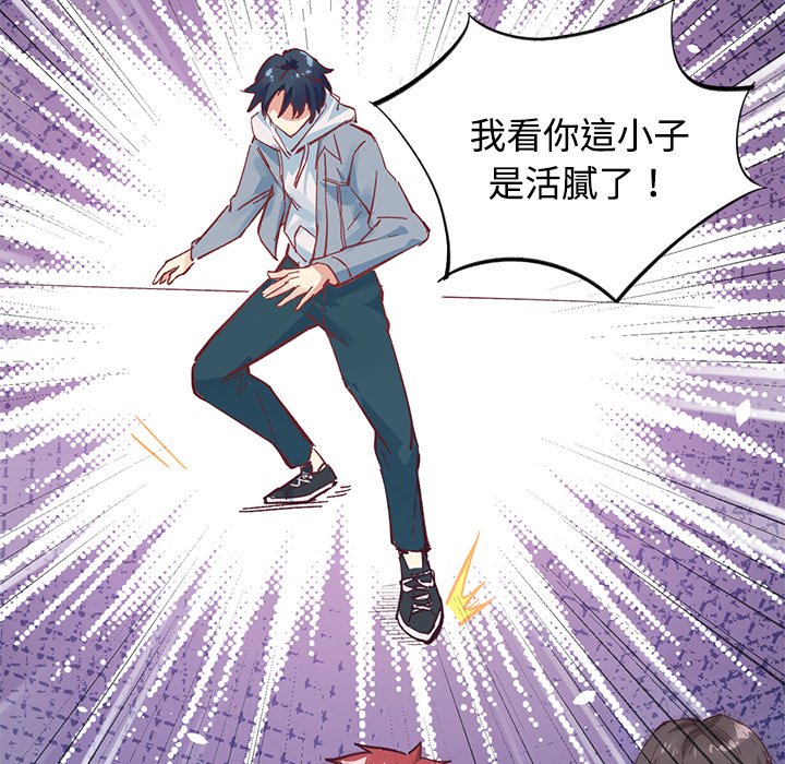 修士之人类边疆第1话P51