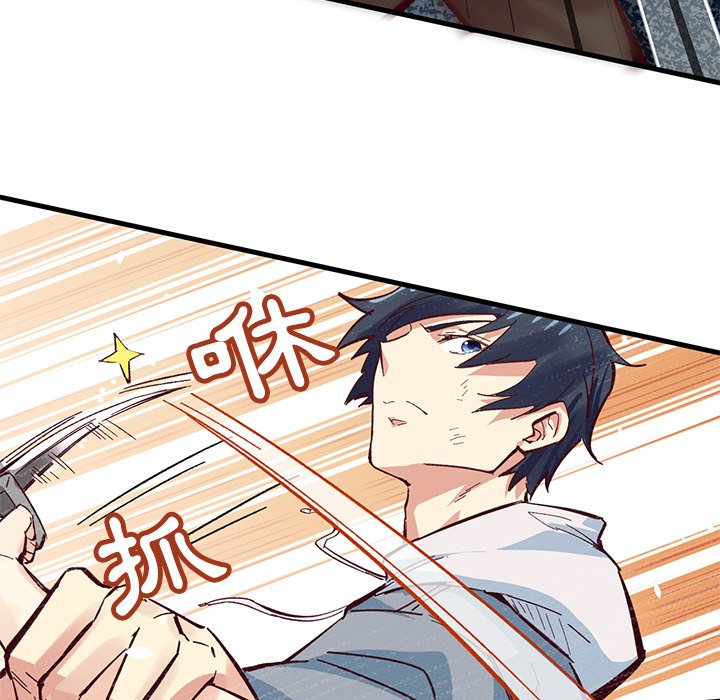 修士之人类边疆第1话P53