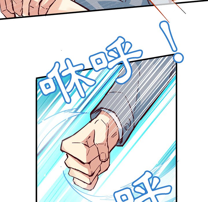 修士之人类边疆第1话P54