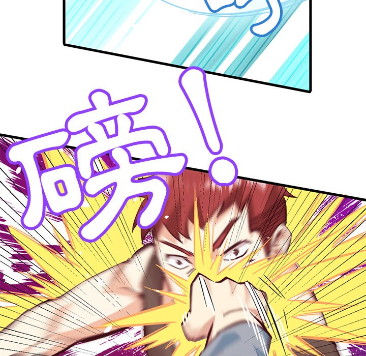 修士之人类边疆第1话P55