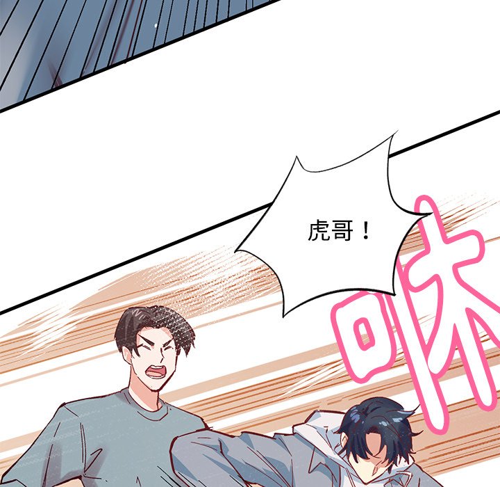 修士之人类边疆第1话P57