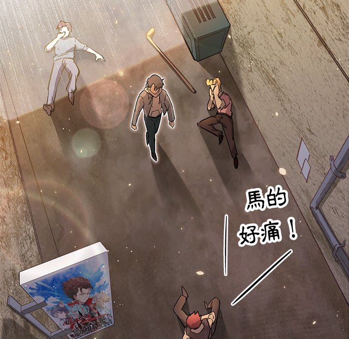 修士之人类边疆第1话P62