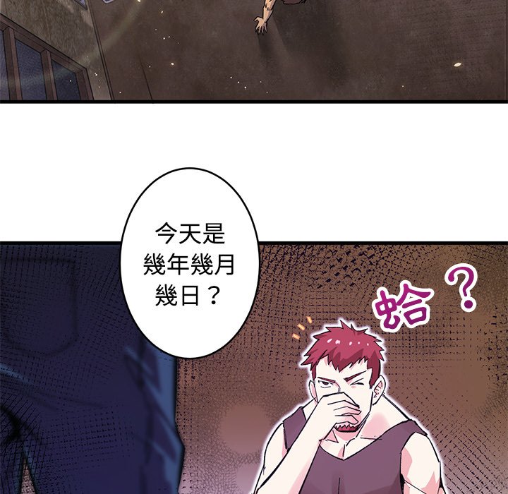 修士之人类边疆第1话P63