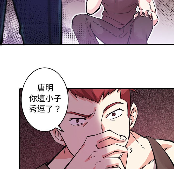 修士之人类边疆第1话P64