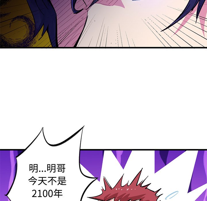 修士之人类边疆第1话P66