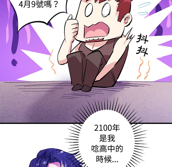 修士之人类边疆第1话P67