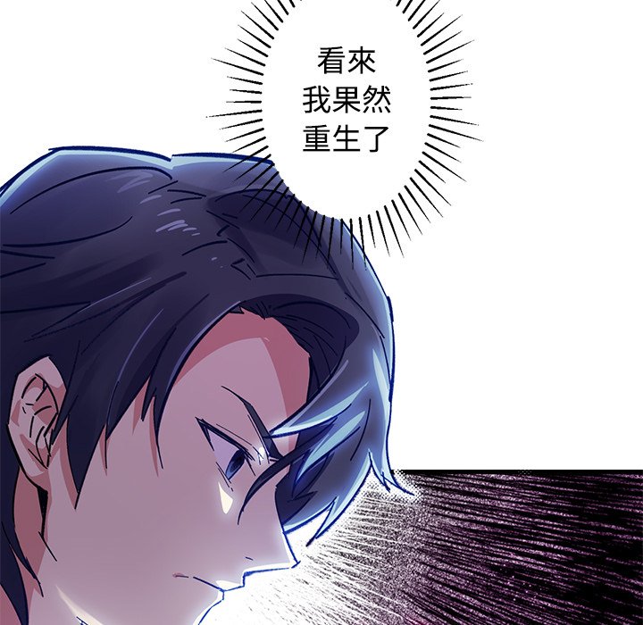 修士之人类边疆第1话P70