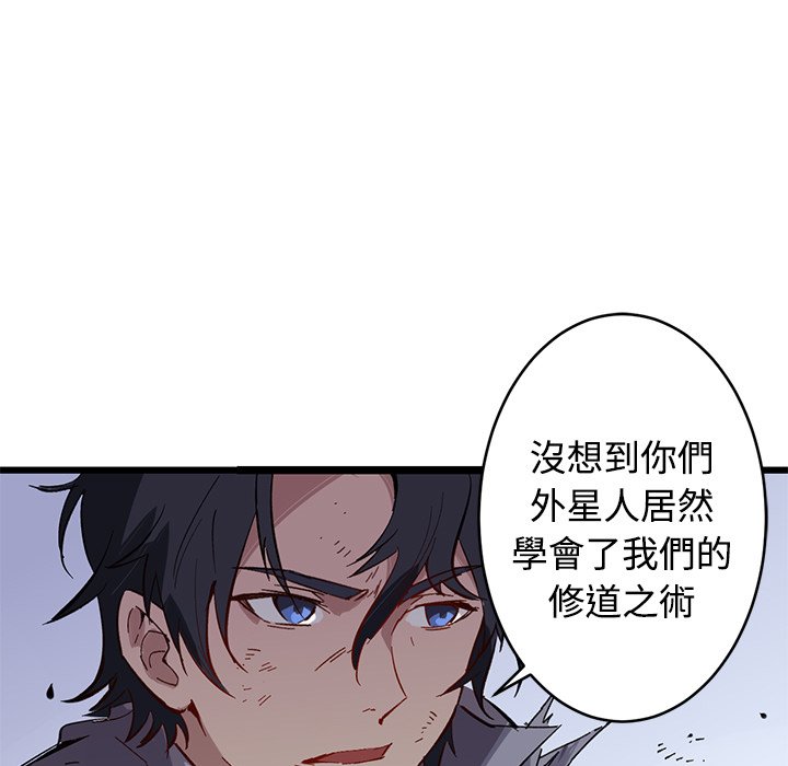 修士之人类边疆第1话P73