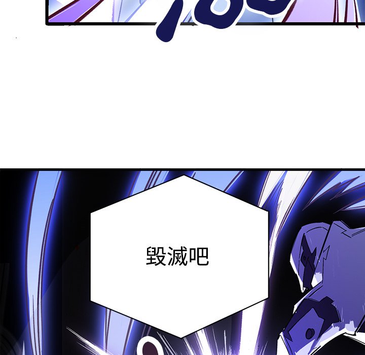 修士之人类边疆第1话P76