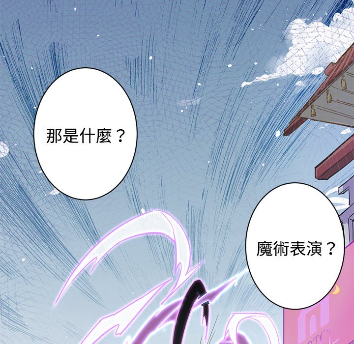 修士之人类边疆第1话P8