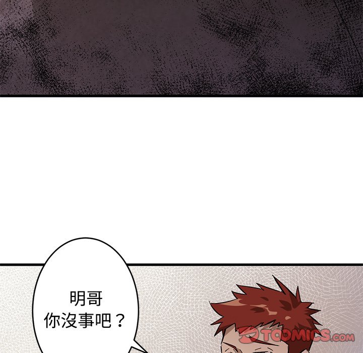 修士之人类边疆第1话P87