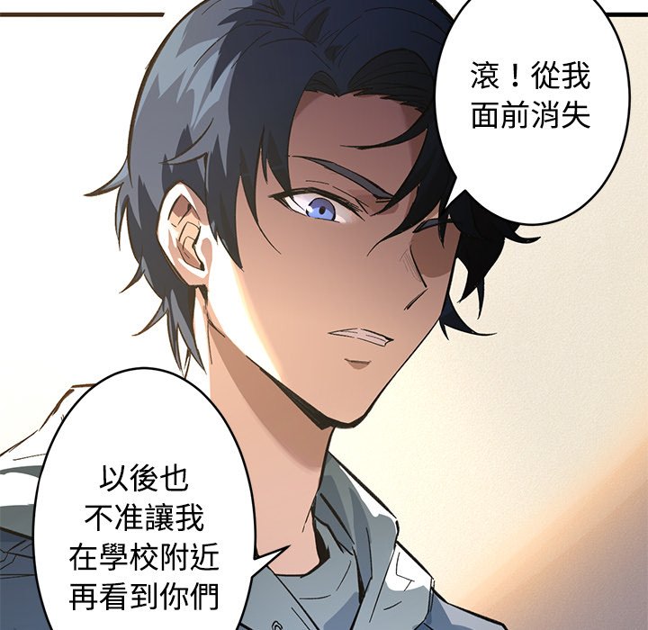 修士之人类边疆第1话P89