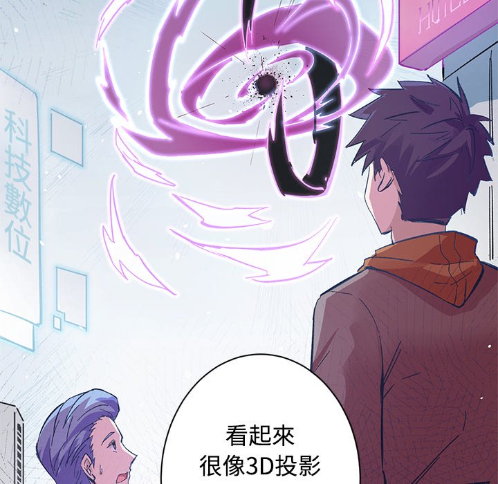 修士之人类边疆第1话P9